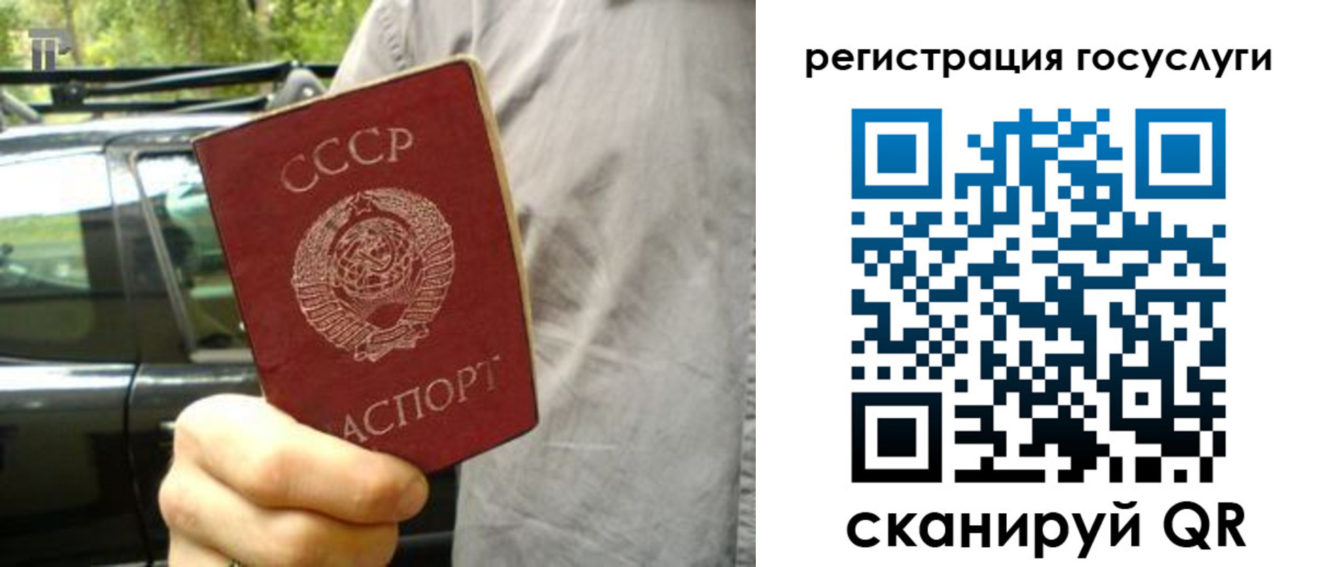 прописка законно в Верхнем Тагиле