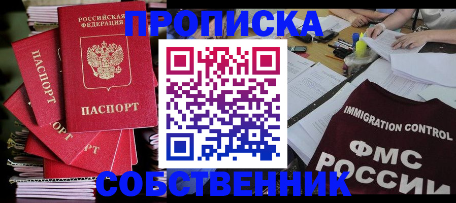 купить прописку в Верхнем Тагиле