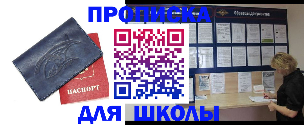 прописка для работы в Верхнем Тагиле