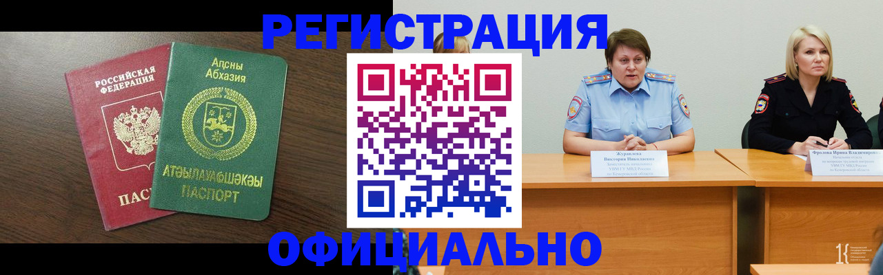 временная регистрация в Верхнем Тагиле