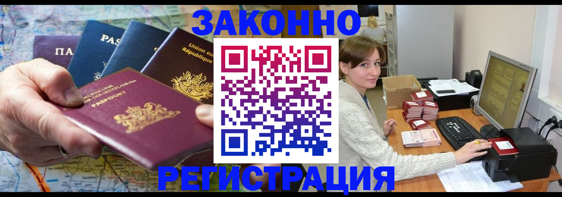 прописка для школы в Верхнем Тагиле